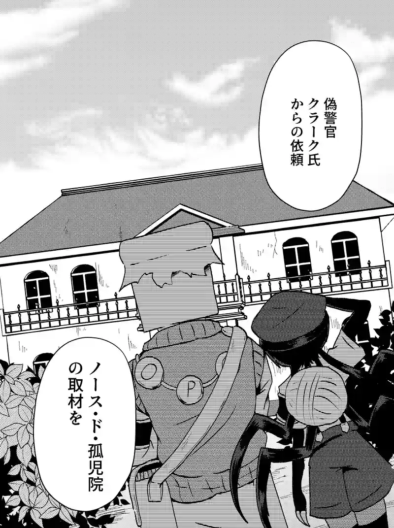 #18 マスク・タウン③