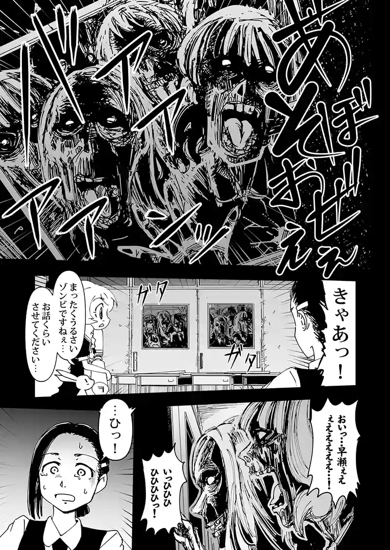 第4話　アリス・イン・ザ・リビングデッド