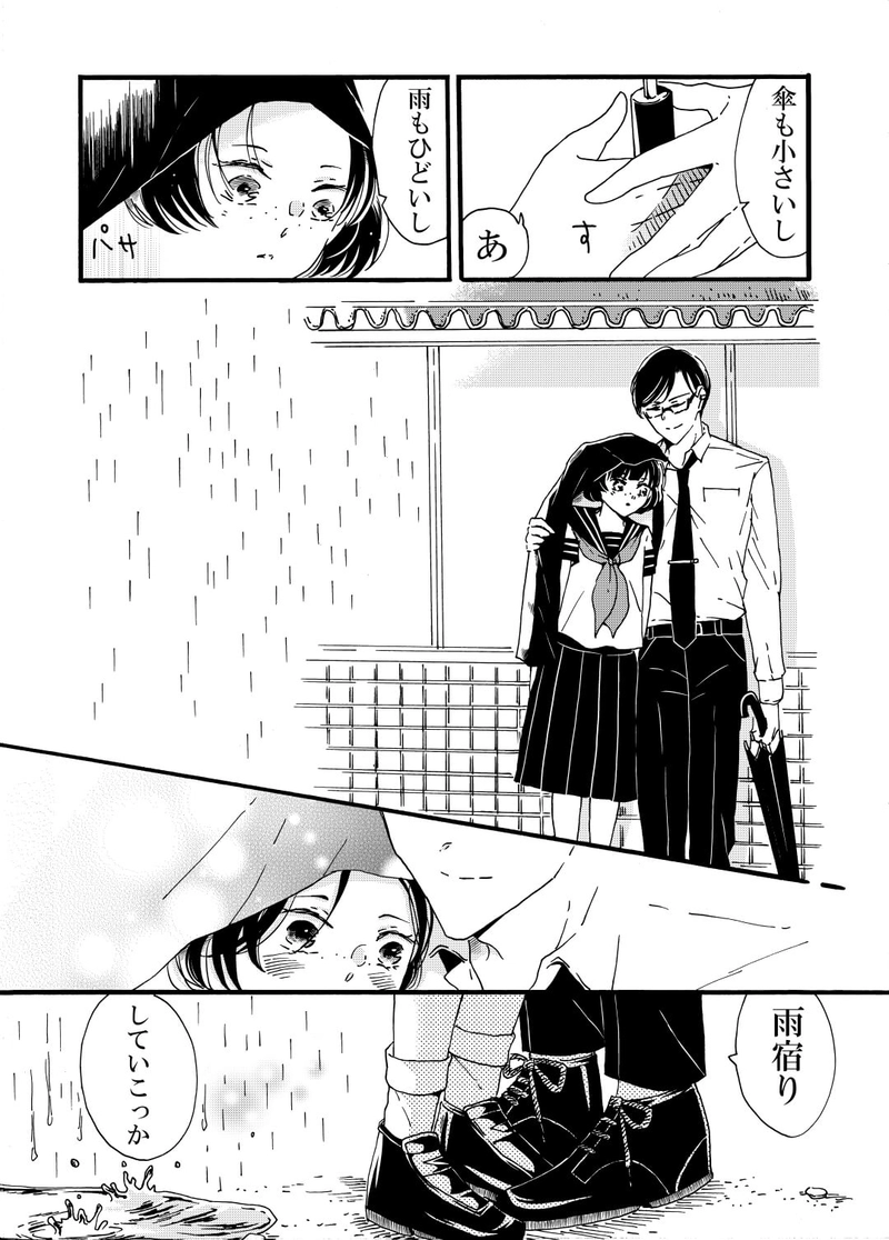 5～7月短編まとめ