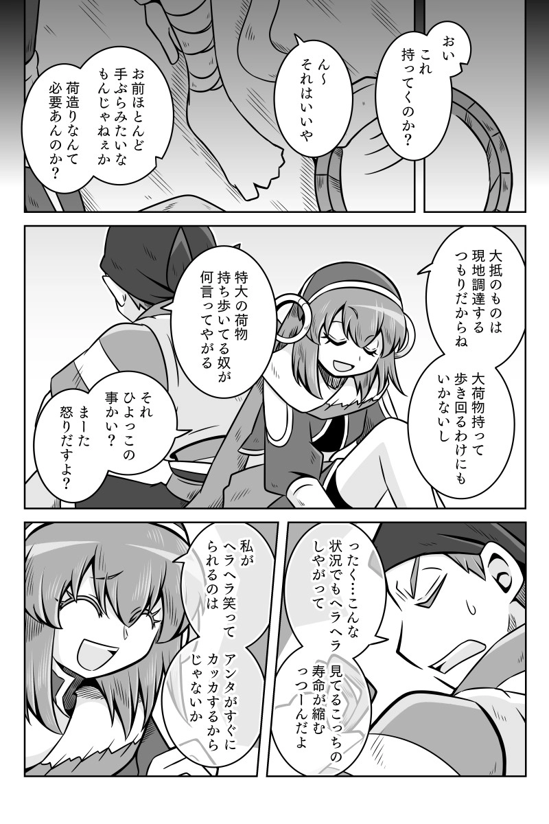 第10話「巣立ち」