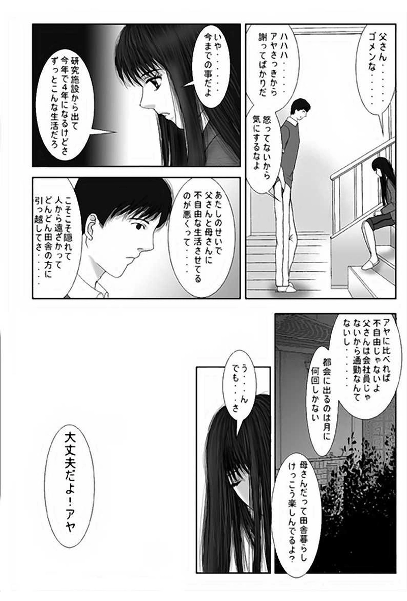 第2話・異世界（前編）