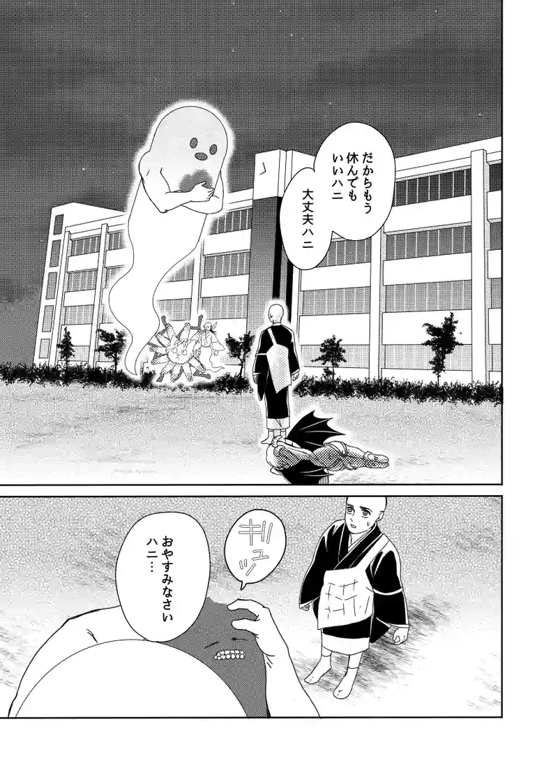 南無ずっきゅん：6話