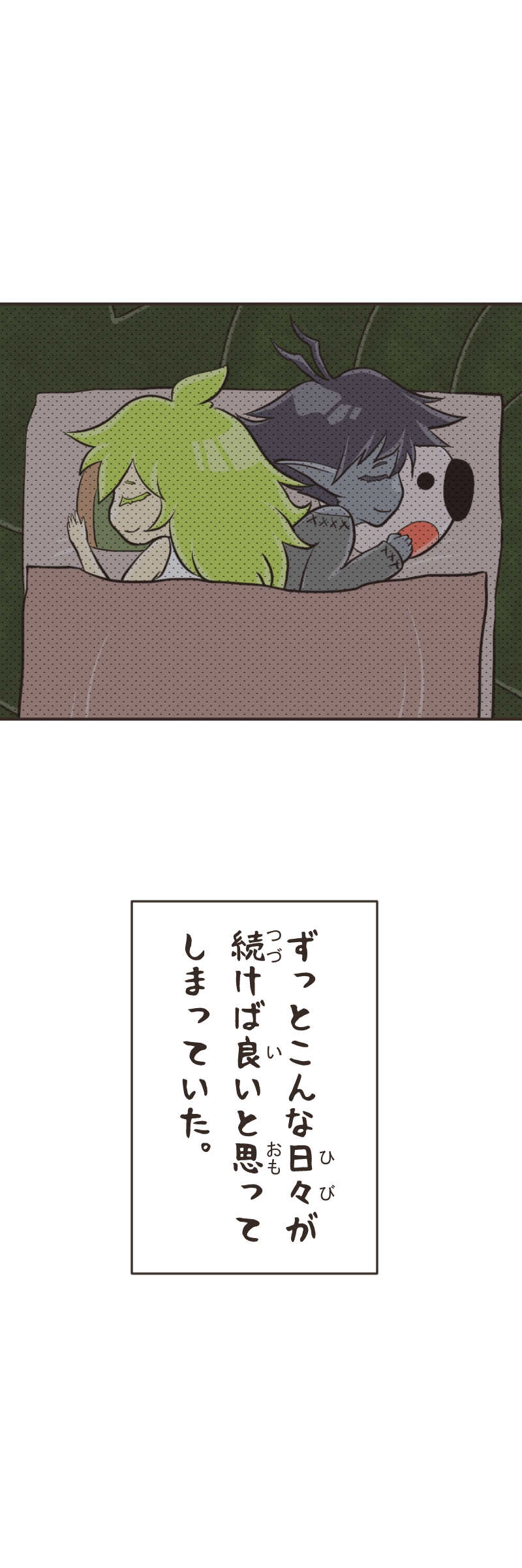 ゆりかご(４)後編