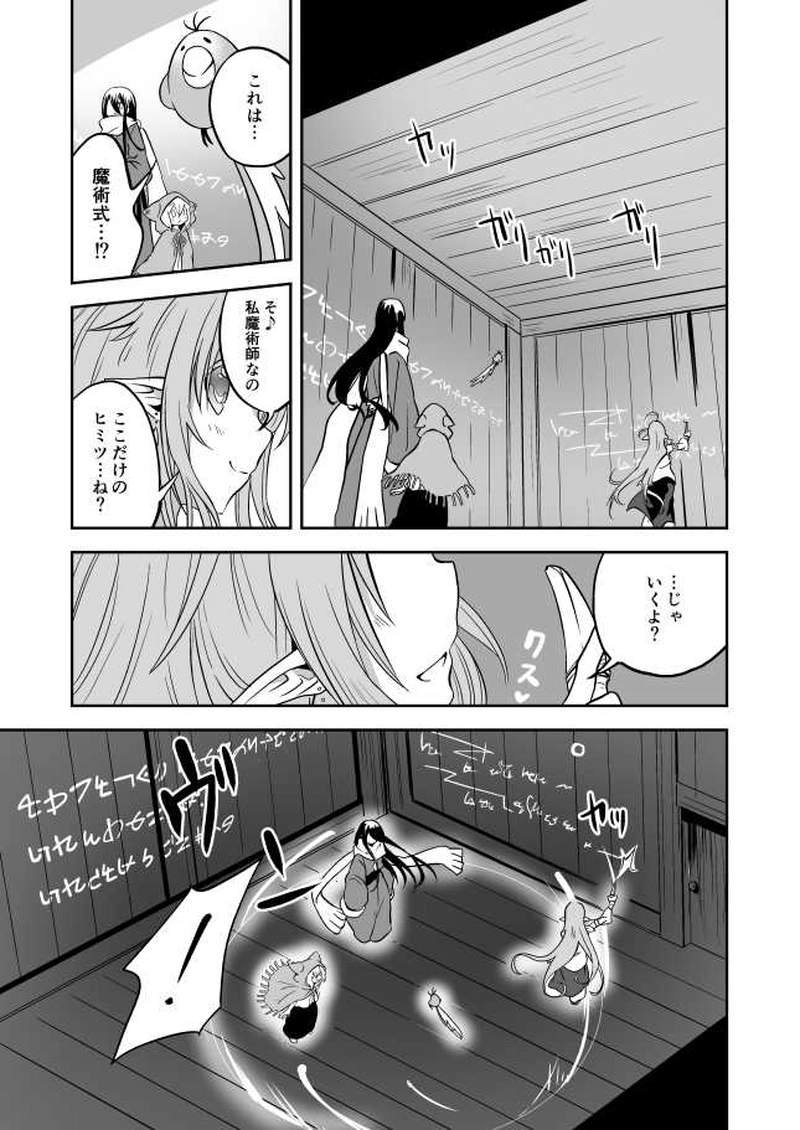 9話　商人の街と魔法使い（前編）