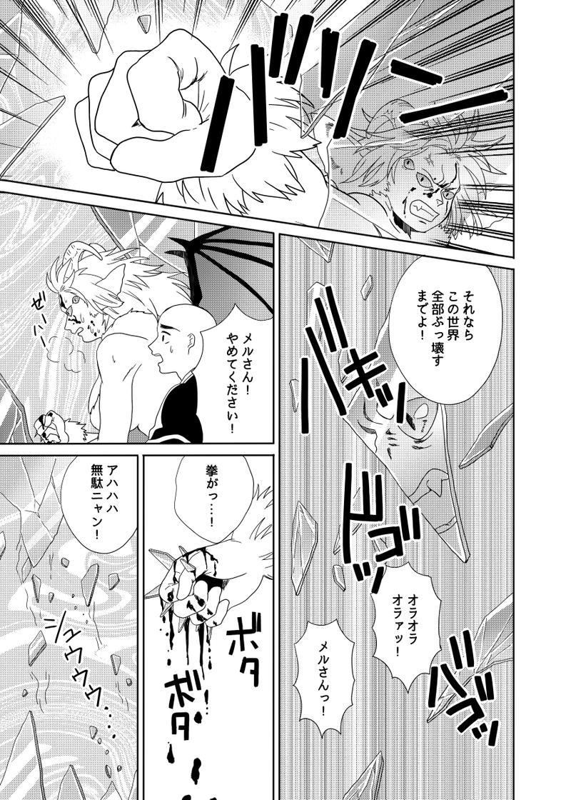 南無ずっきゅん：4話