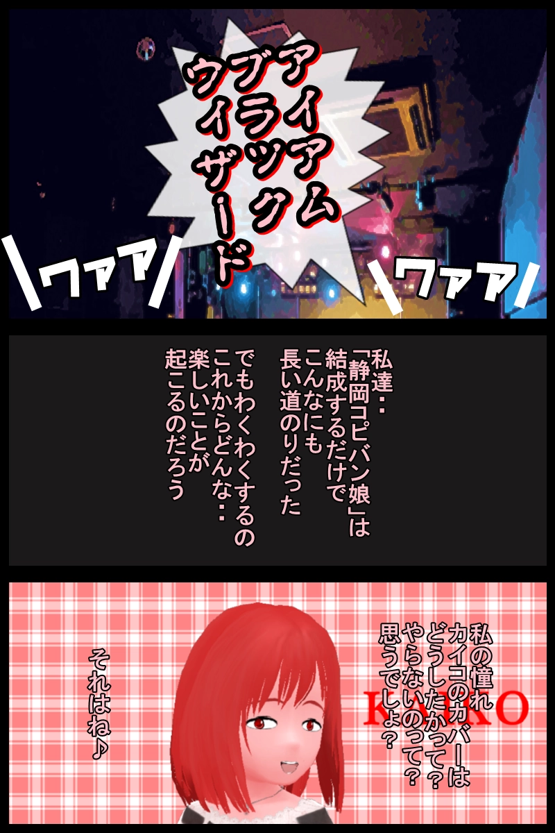 最終回「バンドほど楽しいものはない」