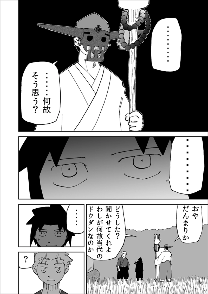 第89話
