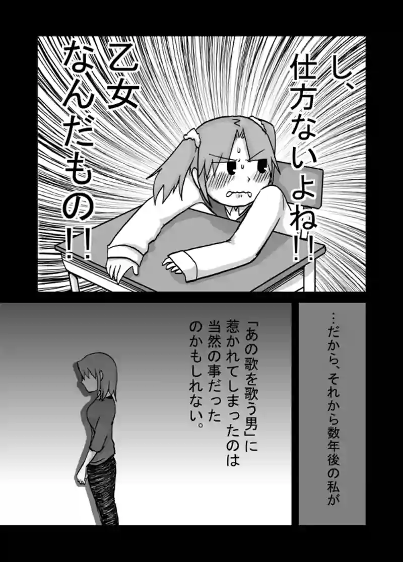 ９８話：節度あるストーカー②