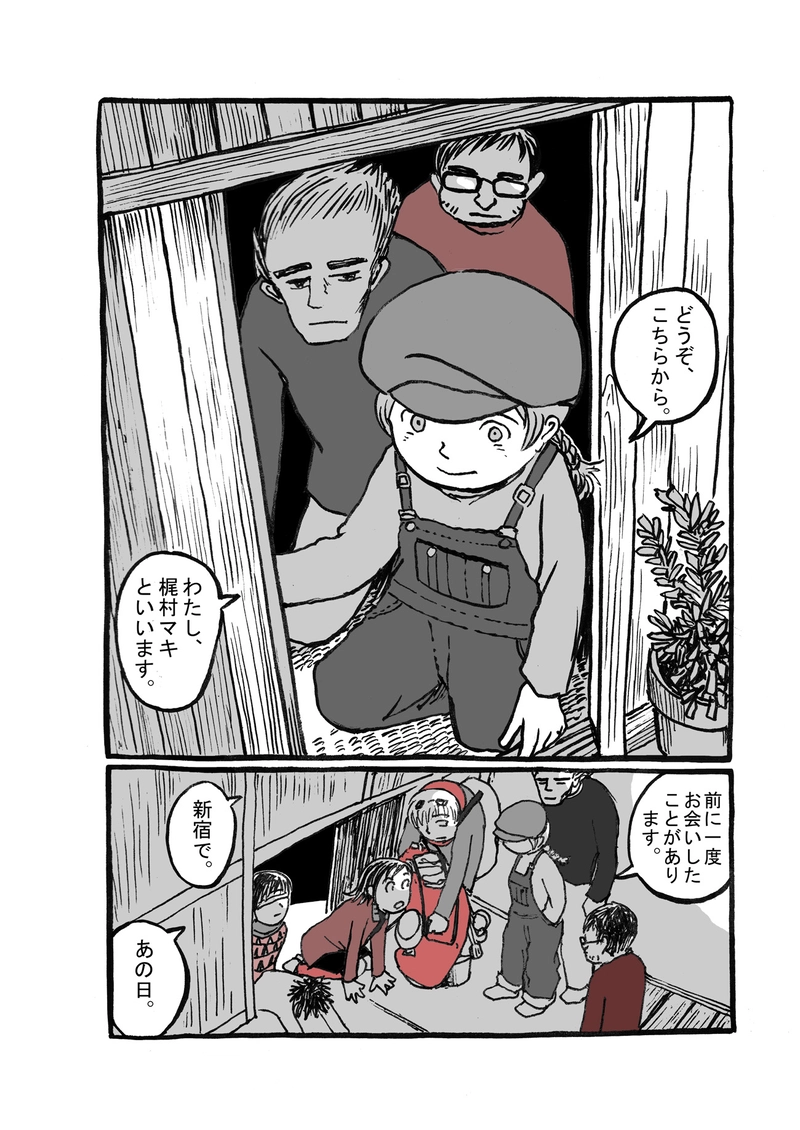 三話目「憎悪」