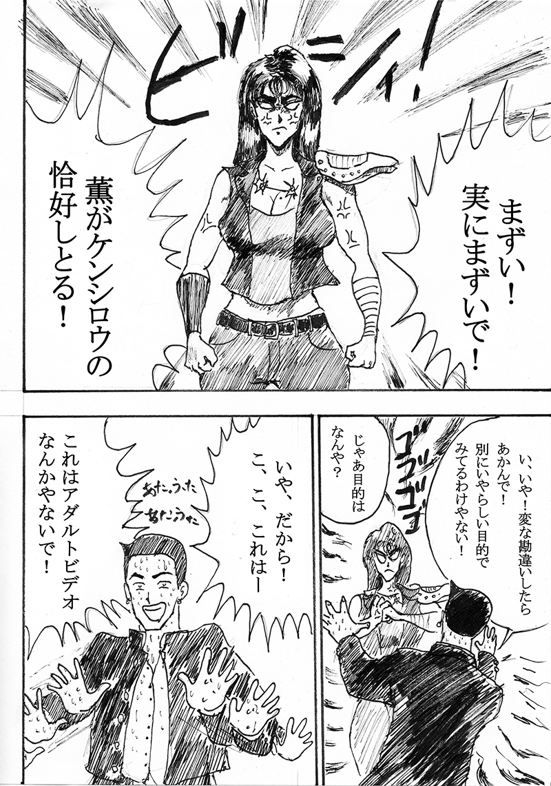 第二十二話「クリスマスイブ」