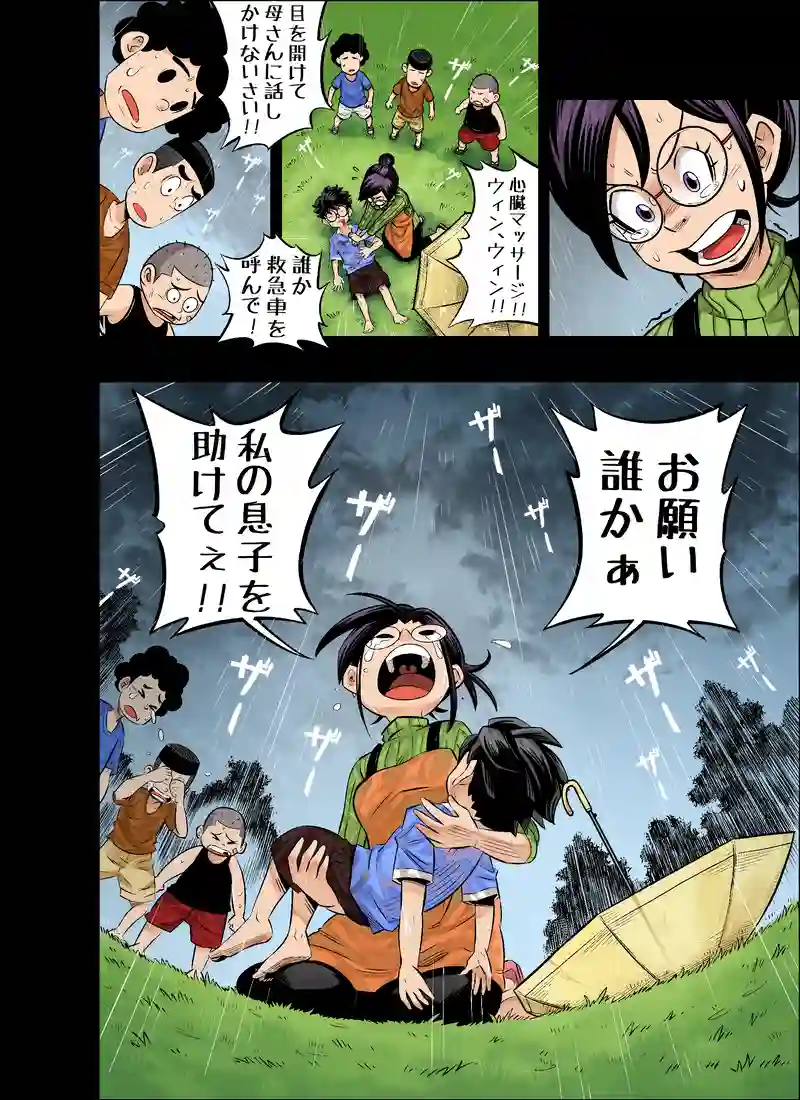 母の理由