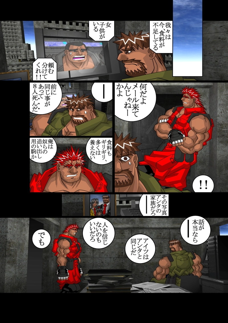 赤-ＳＥＫＩ-01話