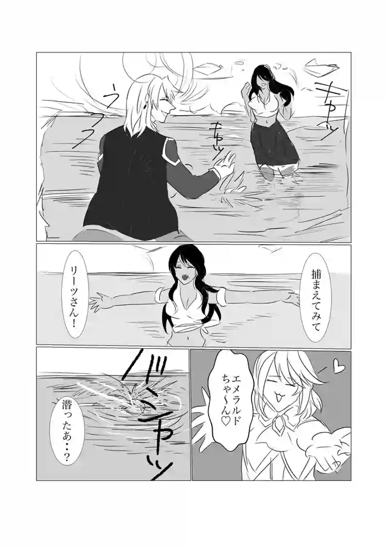 第1.5章　海の街シーメイン４