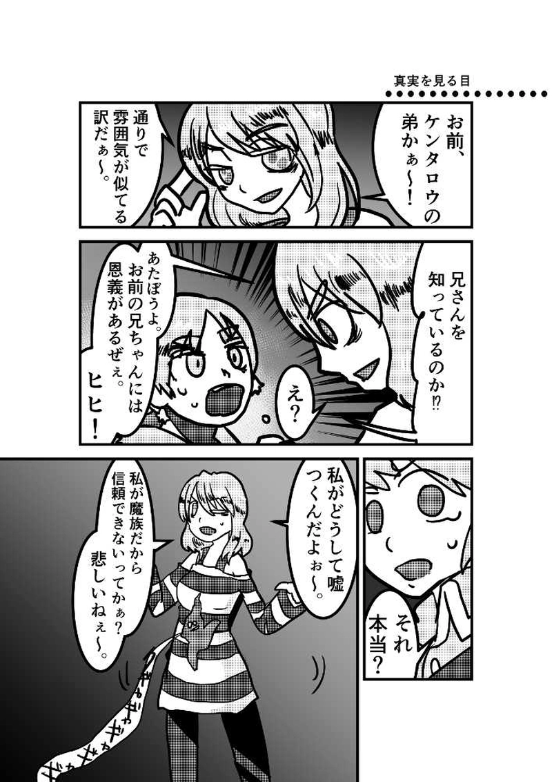 ダイダイ落書き漫画（Ａ地区に入るまで）