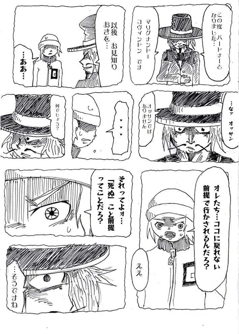 Re:010　死ぬのは怖いだろ!?