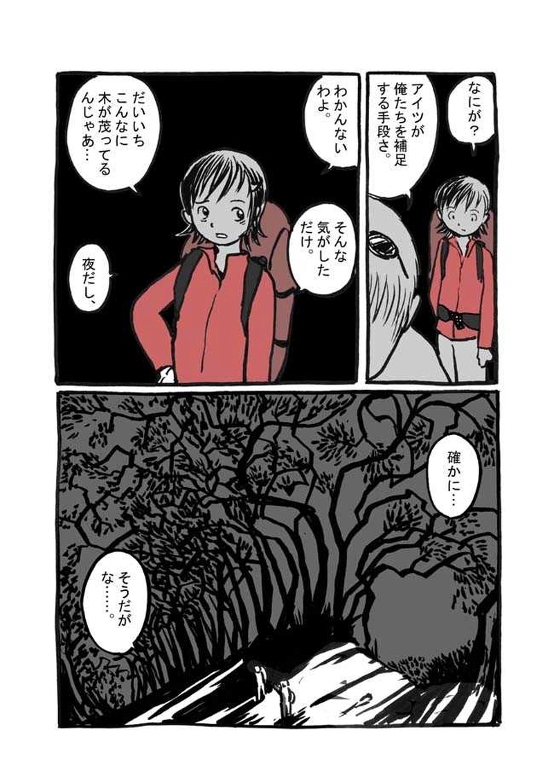 七話目「耳」