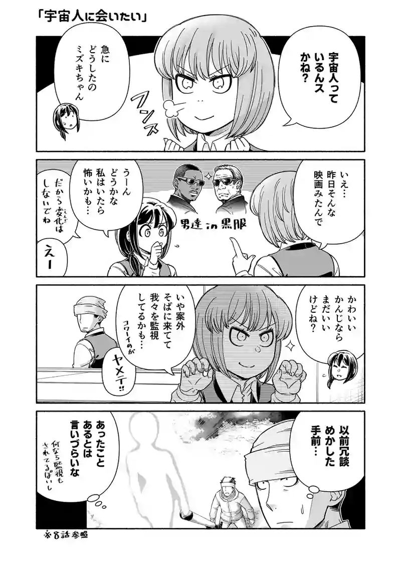 番外編「日常喫茶店09」