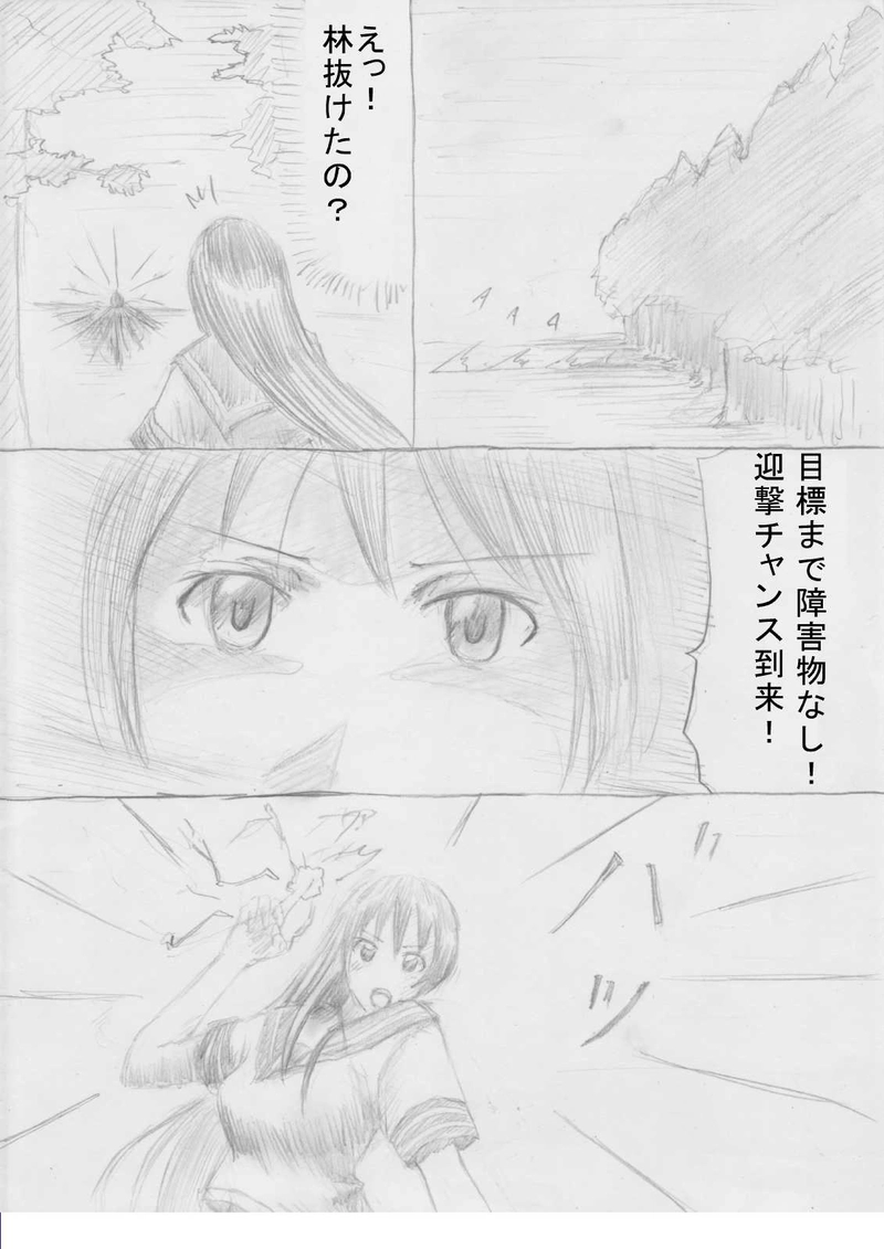 第１０話「遭遇戦！」