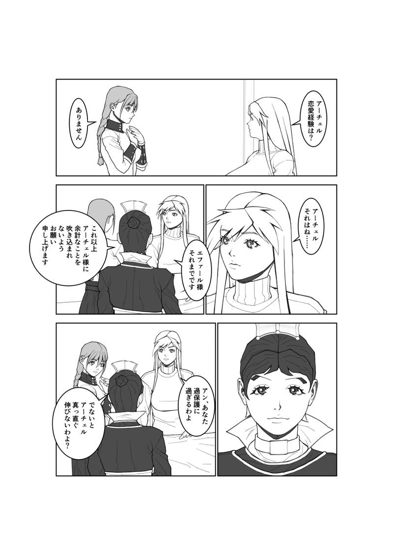 第98話