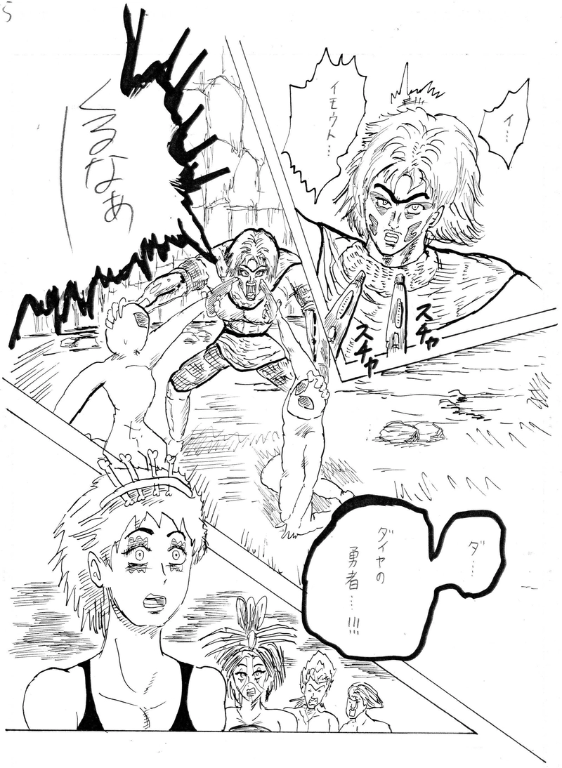 ハマグリの初恋