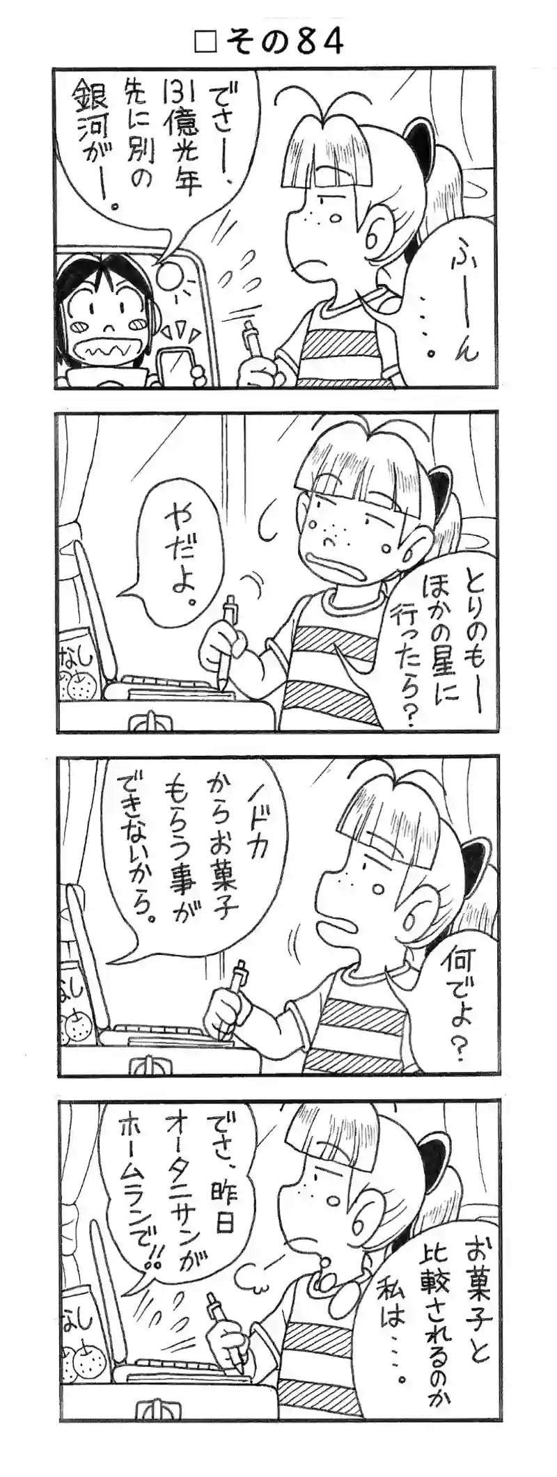 □２１回目。