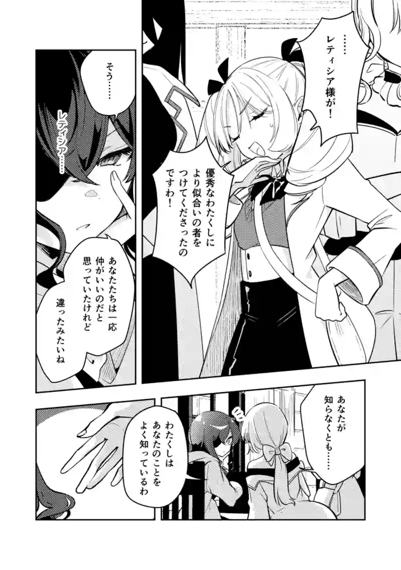 40話　痕跡を辿って