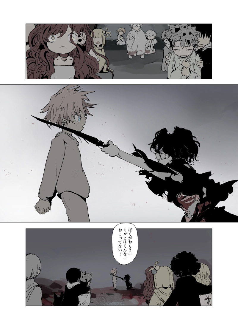  坑道のカナリア 9話『地獄の子供たち』