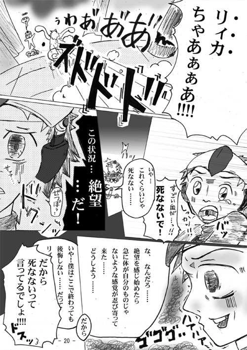 Site110まだ戦士じゃない～後編～