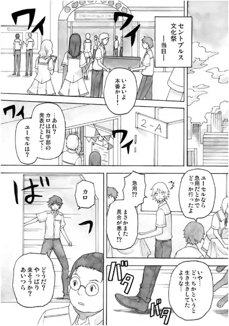 15話 その1