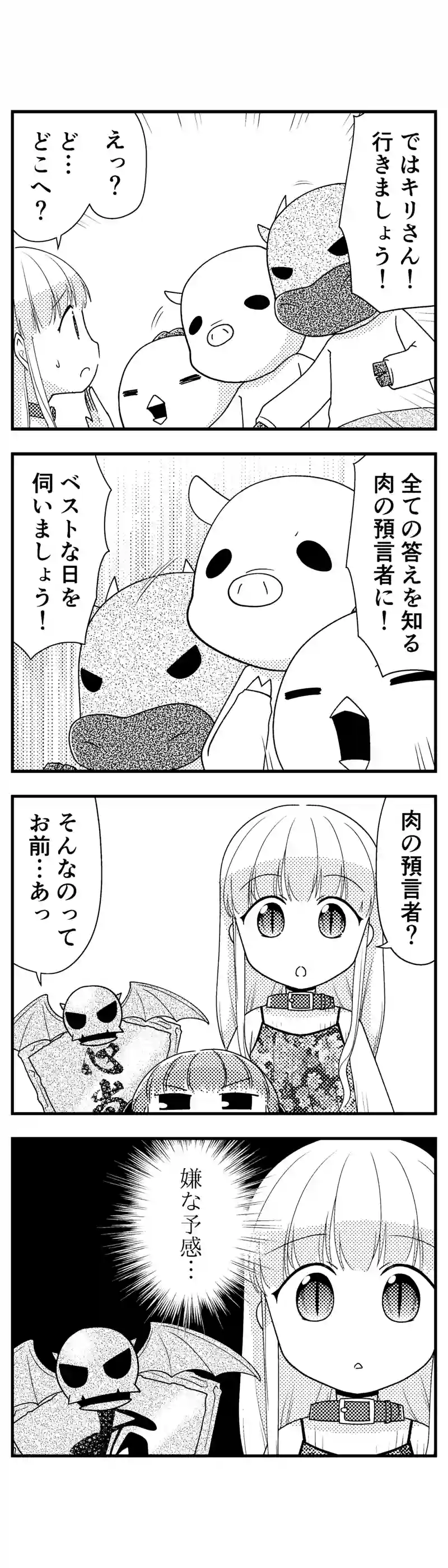 176 ウソ情報に気をつけろ