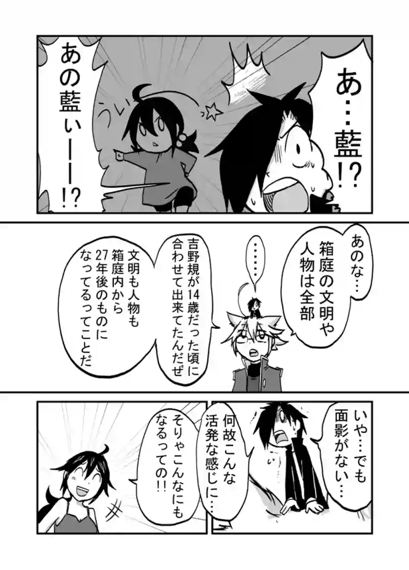 ３４話：正直くん家へ