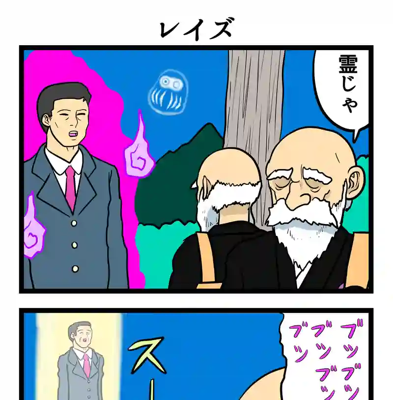 四コマ　2本