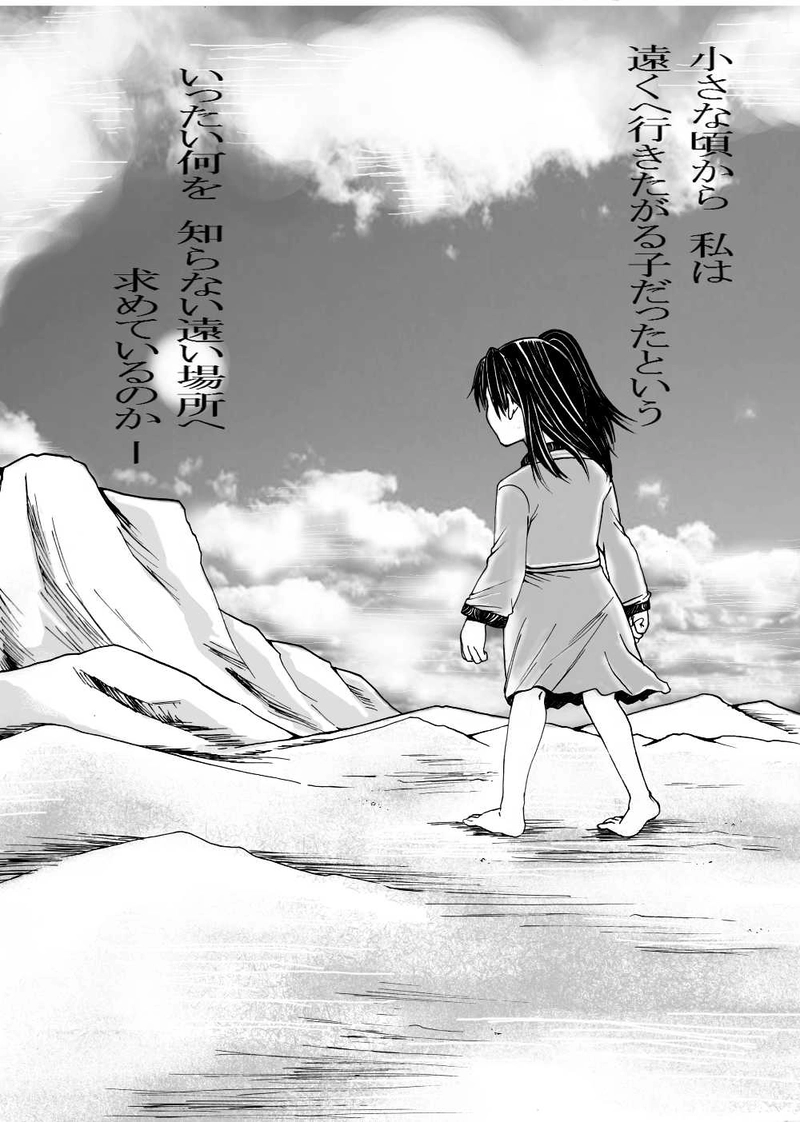 第2話　婚礼前日