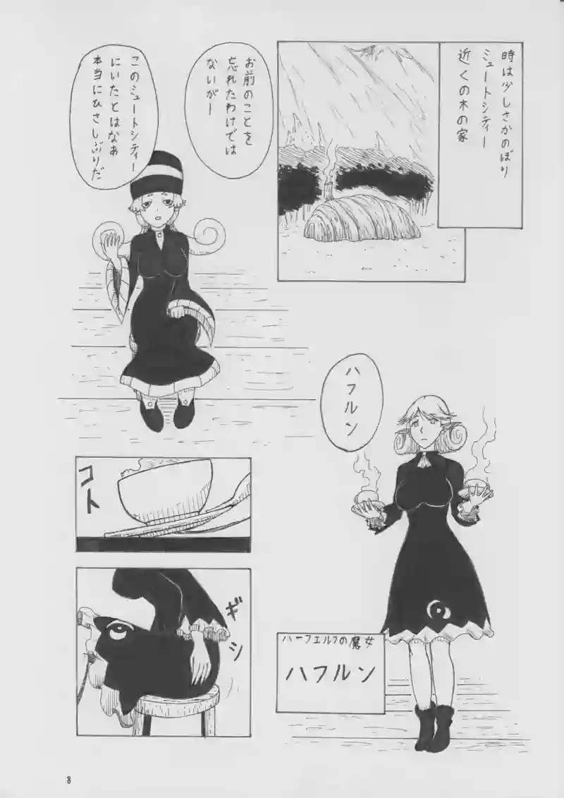 第９６話　ウォーリア　