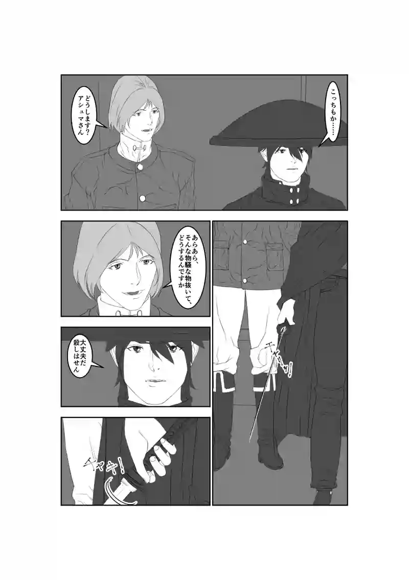 第54話