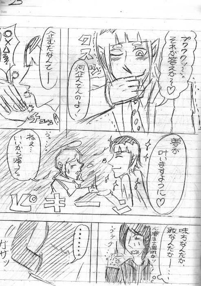 神斬師【ネーム版】第１話