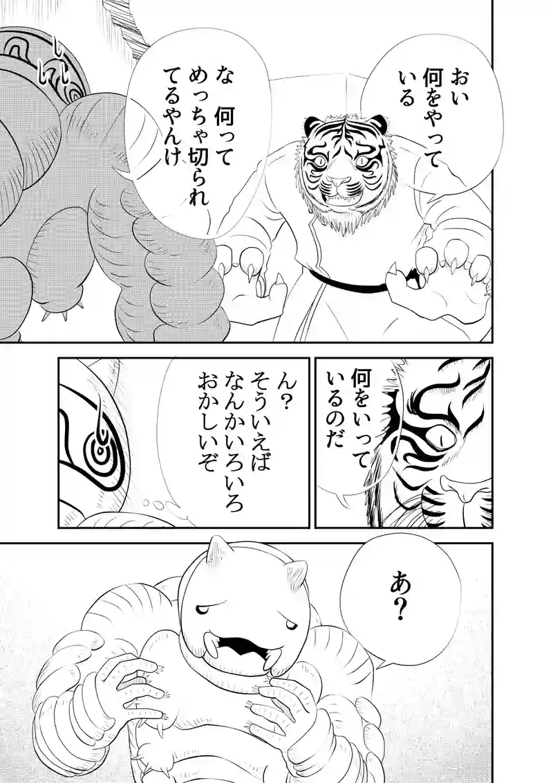 三、後編