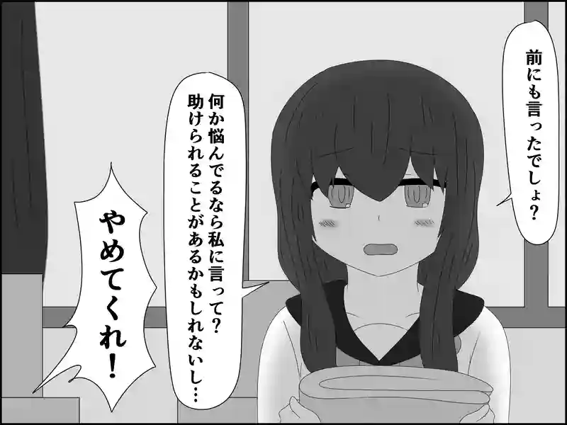 １１９話：お供します