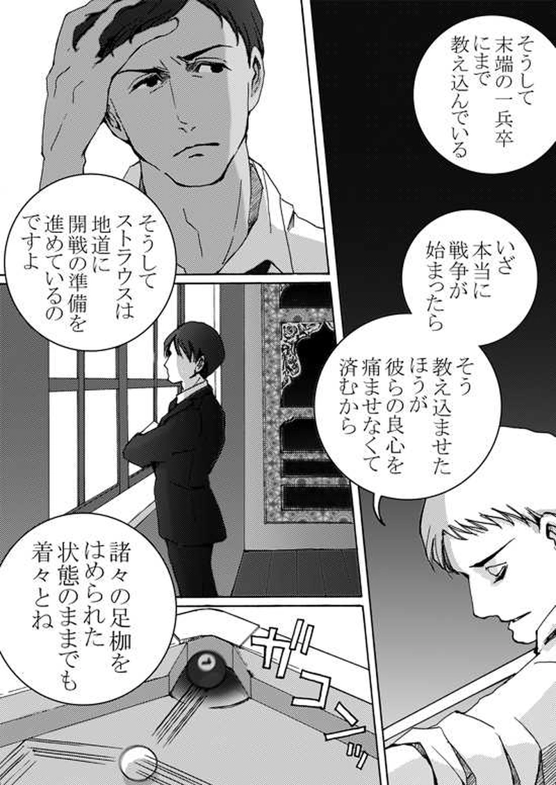 Episode 5-3 Part 2 [1/2]