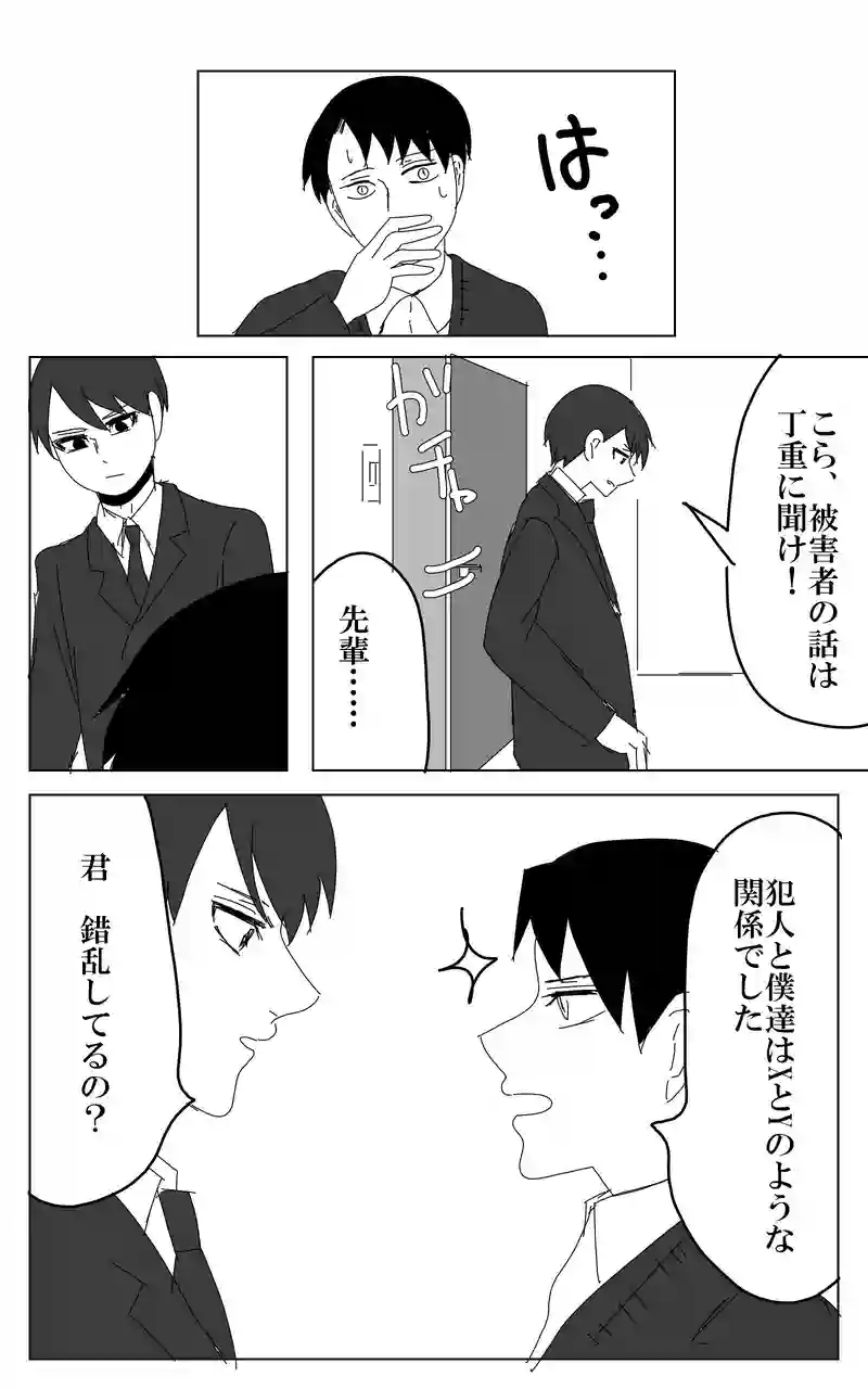 ２３話