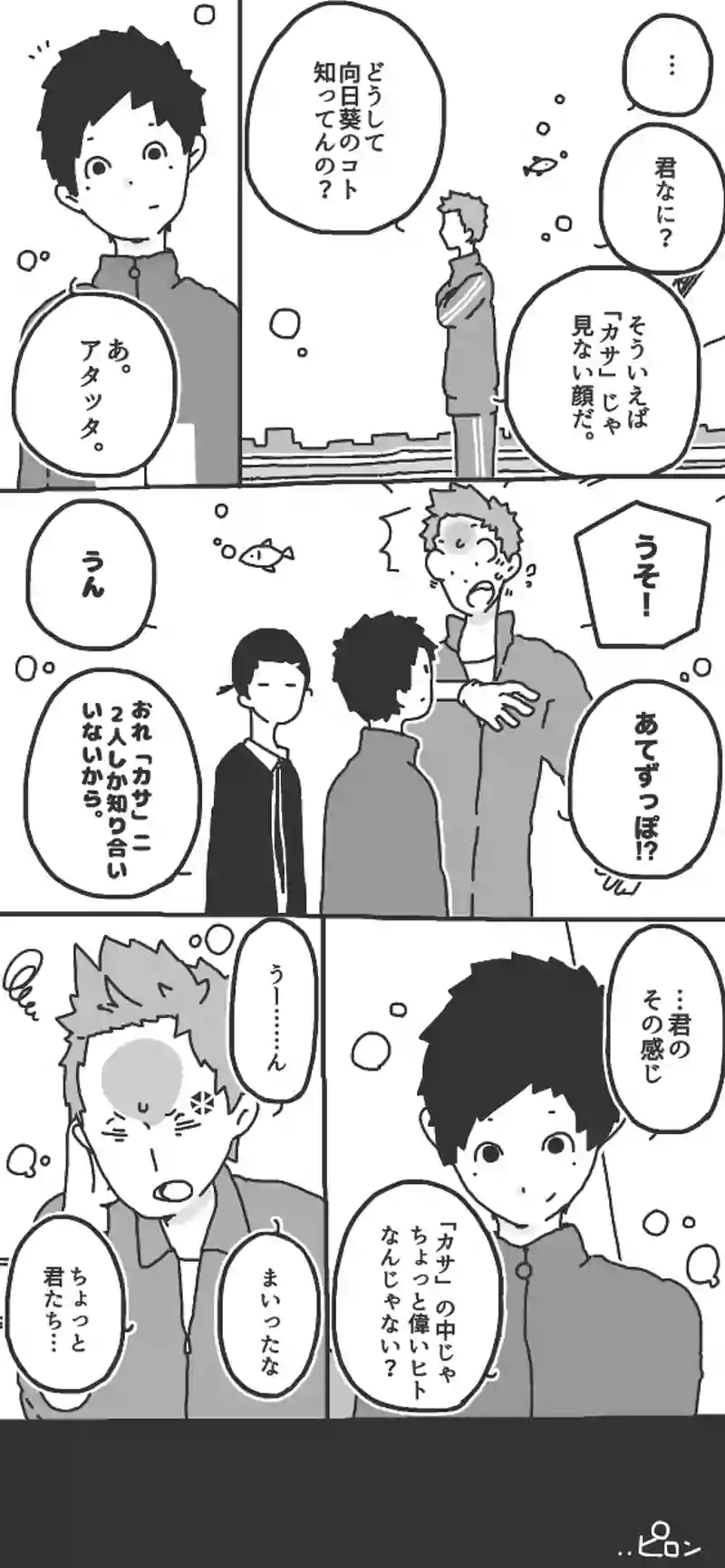 第48話「ロケットヲ打チ上ゲロ！前半③▷」