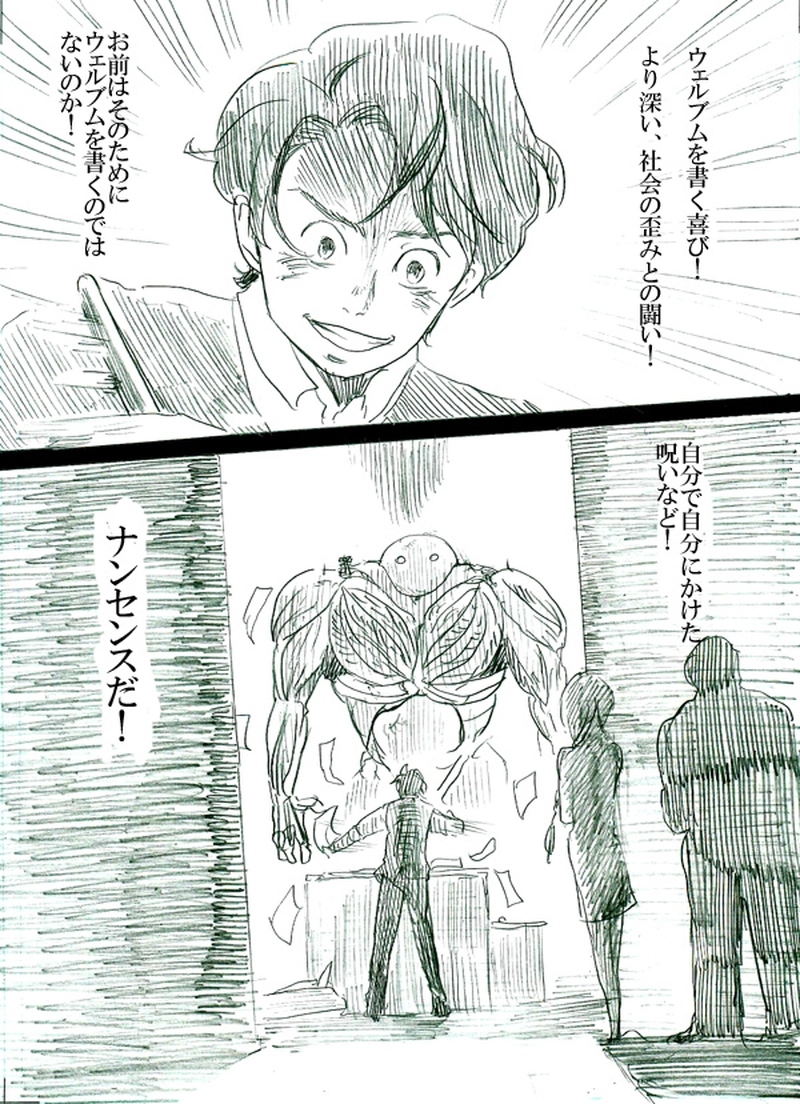 第三話　運命の子供たち（中）