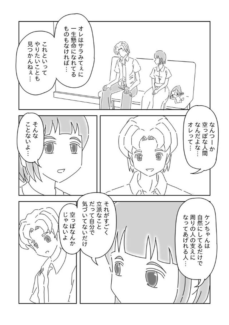 サラの絵＜９＞