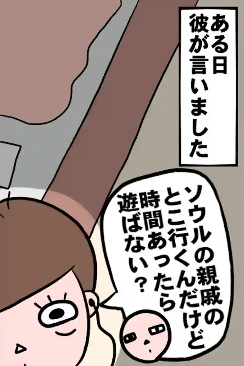 出会い１－２