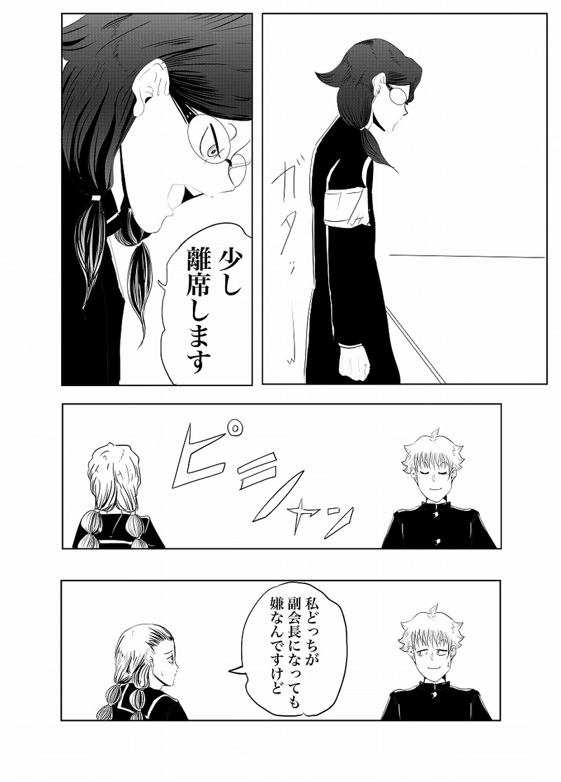 25話　つみがた⑤　