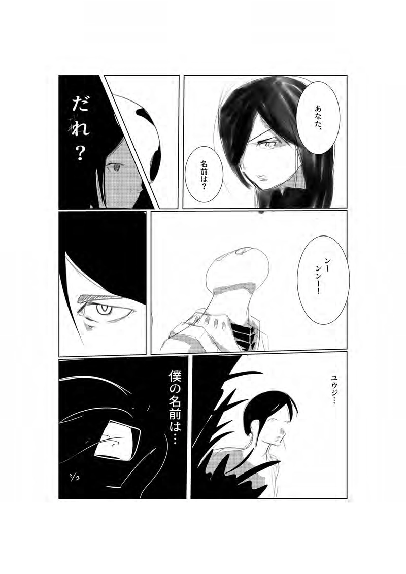 【第二話】夜に鳴く鴉