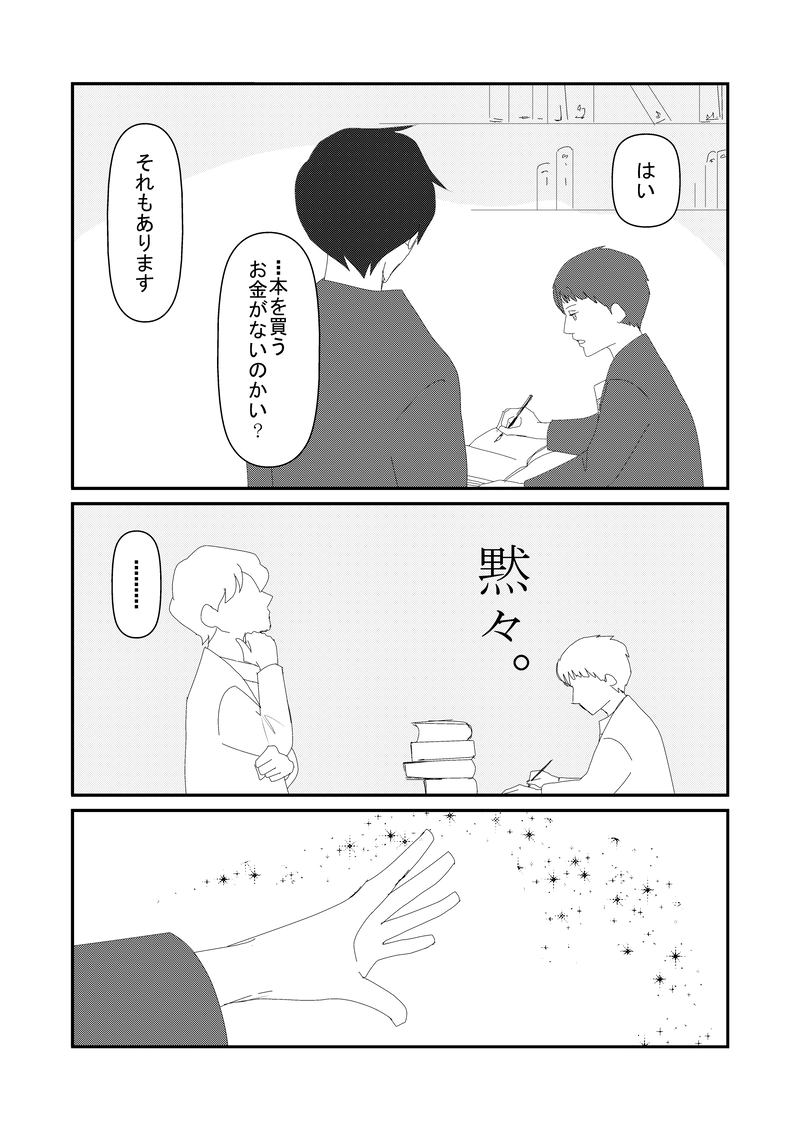 22話　終結