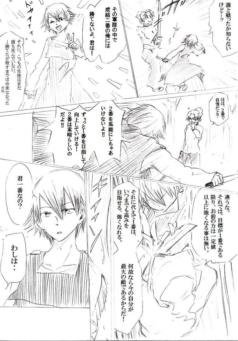 No.25「二階堂 光」