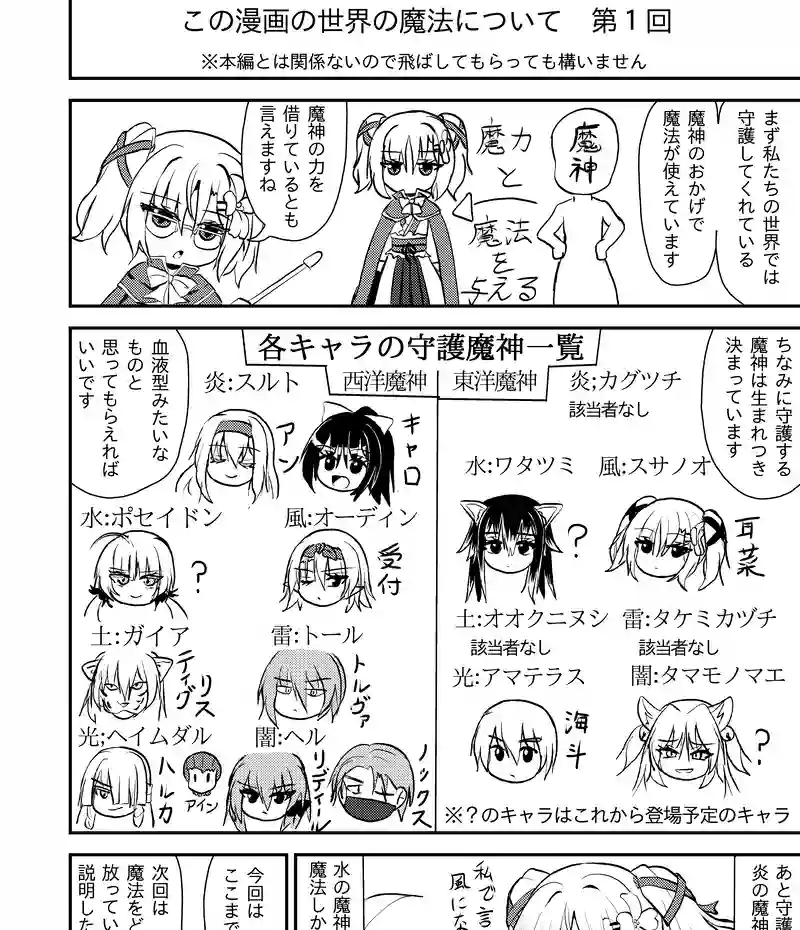 第５５話「大剣の聖女の真実」