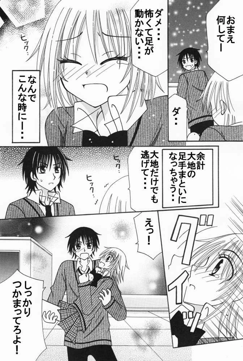 第２話：夜の美術館へ侵入せよ！（その３）